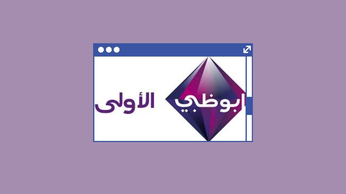 Abu Dhabi Al-Oula Frequency on Eutelsat 7 West A 2025 – Complete Settings