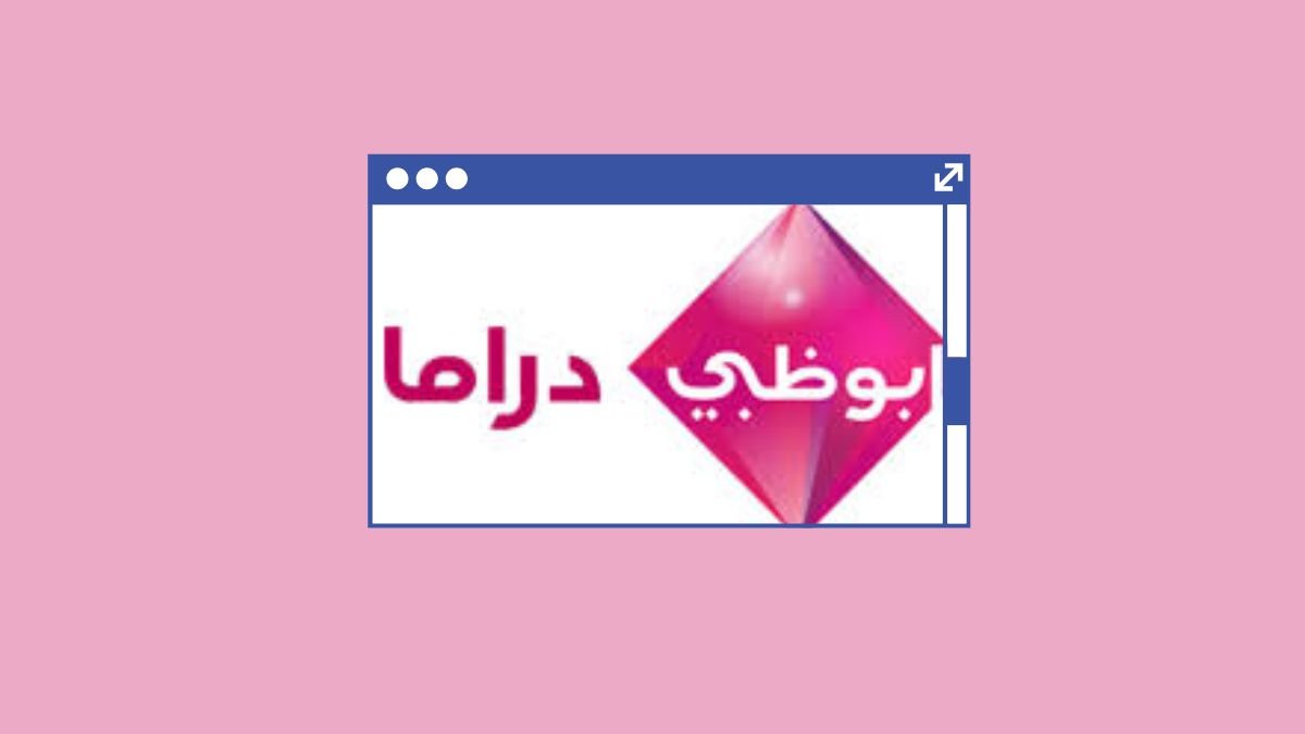 Abu Dhabi Drama Frequency on Nilesat 2025 – Complete Settings