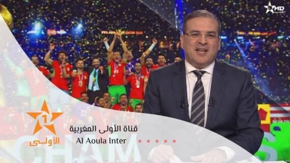 شاشة القناة المغربية الأولى Al Aoula Inter بمحتوى رياضي يقدمه المذيع