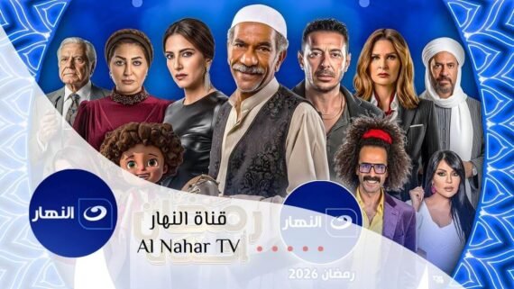 Al Nahar TV channel presents series and religious programs
