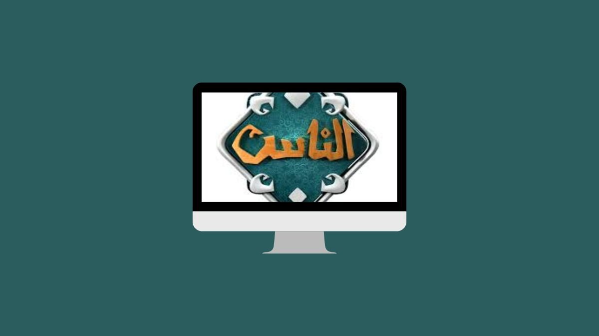 Al Nas TV Frequency on Nilesat 201 2025 – Complete Settings