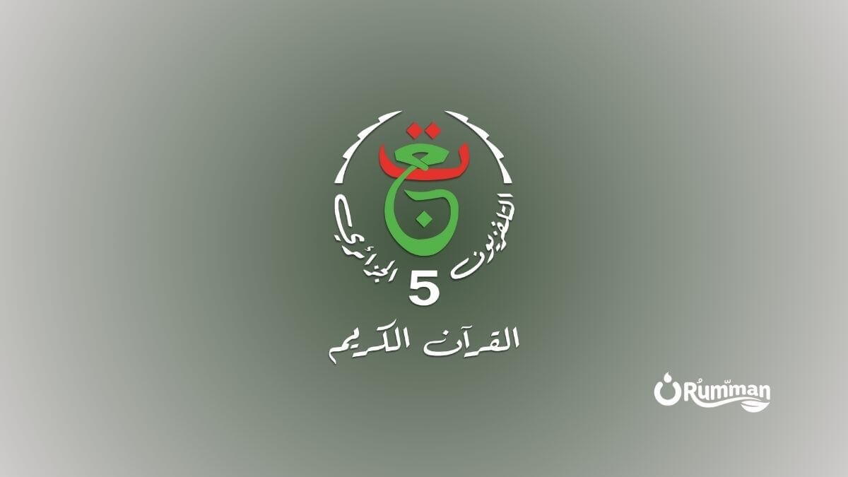 Algeria Coran TV Frequency on Nilesat 2026 – Complete Tuning