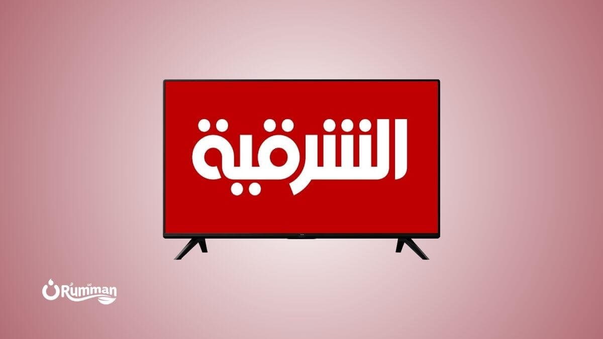Alsharqiya TV Frequency on Nilesat 201 2026 – Complete Settings