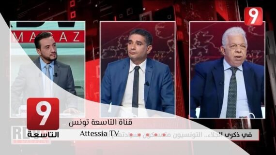 عرض قناة التاسعة Attessia TV ببرامج سياسية وتحقيقات استقصائية