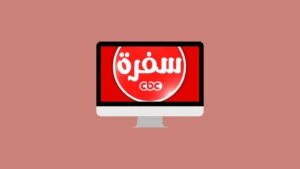 CBC Sofra Frequency on Nilesat 2025 – Complete Settings