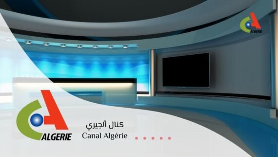 بث قناة كنال ألجيري Canal Algérie بمحتوى متنوع للجالية بالخارج