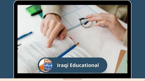 Iraqi Educational TV