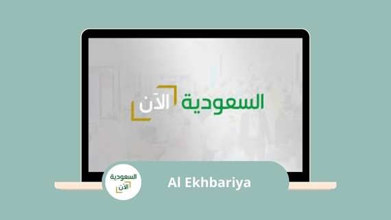 Saudia Alaan TV