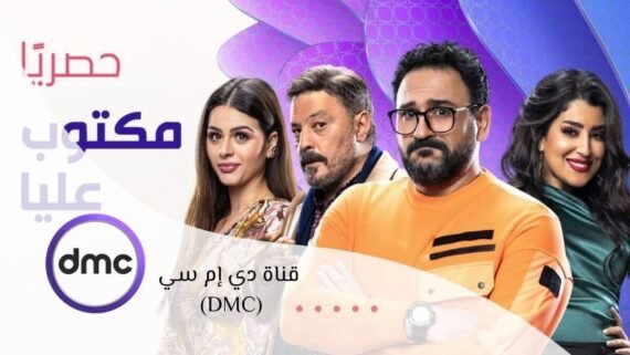 DMC channel provides social discussions and live interaction