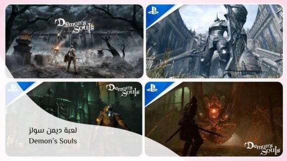 Demon's Souls game with shiny graphics presenting a harsh world