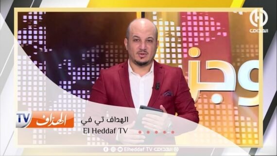 بث قناة الهداف El Heddaf TV بمحتوى رياضي وتحليلات كرة القدم
