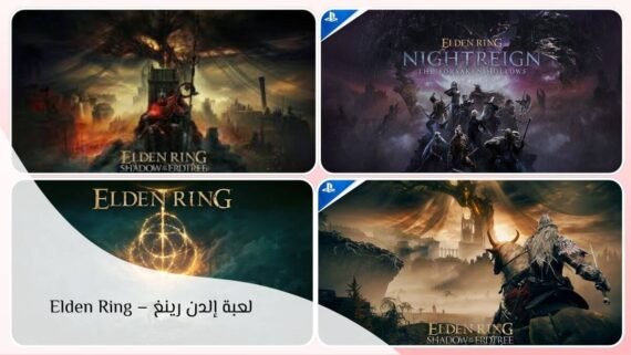 Elden Ring game with wide scenes and a dark environment that reflects the open-world tone