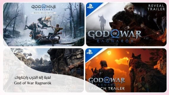 God of War Ragnarök game with legendary shots and intense battles