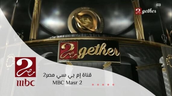 MBC Masr 2 channel offers exclusive shows