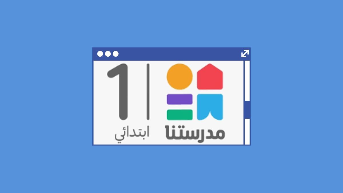 Madrasatna 1 Frequency on Nilesat 301