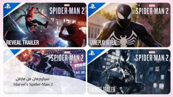 Marvel's Spider-Man 2 game with vibrant visual vibes