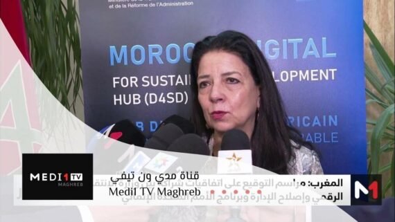 بث ميدي ون مغرب Medi1 TV Maghreb بنشرات وأخبار مغاربية