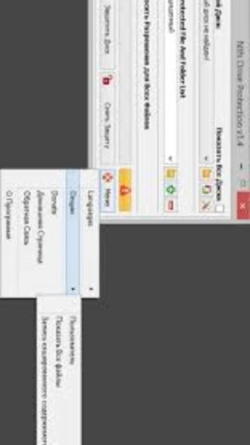 NTFS Drive Protection