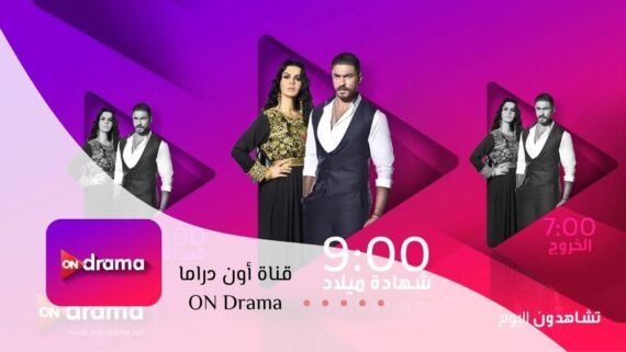 ON Drama channel specialized only in drama