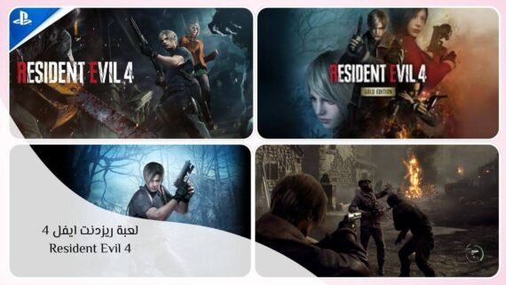 Resident Evil 4 Remake game with balanced horror atmosphere