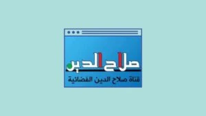 Salahaddin TV Frequency Guide 2025 – Satellite Reception Settings