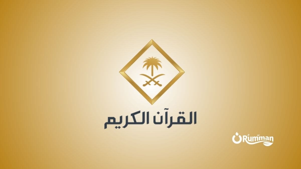 Saudi Quran TV Frequency on Nilesat 201 2026 – Complete Settings