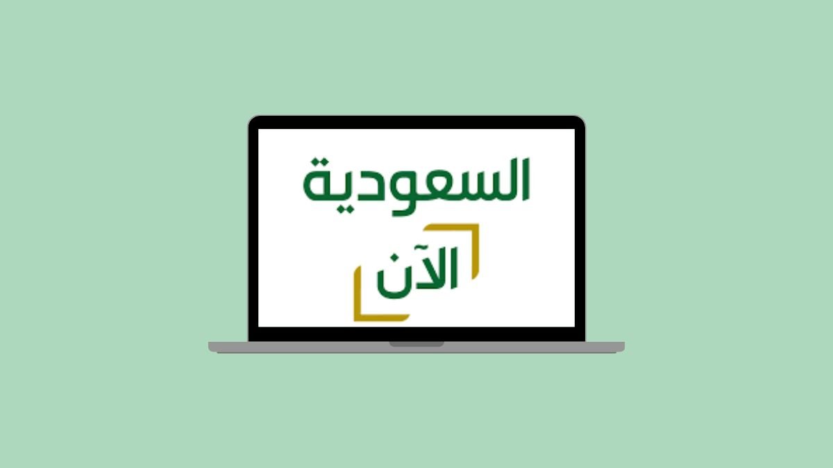 Saudia Alaan TV Frequency on Badr 26E – Complete Settings