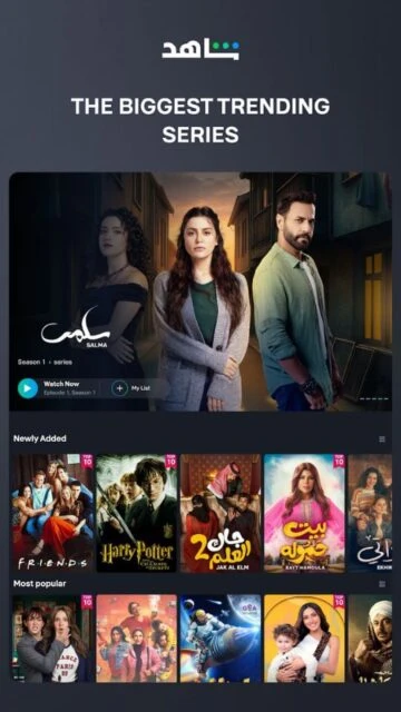 Shahid trending series. Salma, Harry Potter, Friends, newly added.