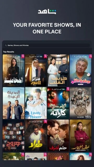 Shahid app interface. Your favorite shows, movies, Arabic titles.