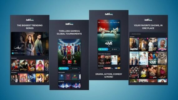 شاشة تطبيق شاهد Shahid VIP بعروض عربية ومكتبة كبيرة