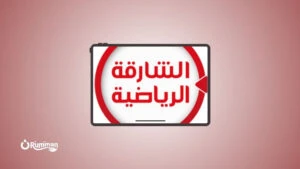 Sharjah Sport HD Frequency on Eutelsat 8 West B 2026