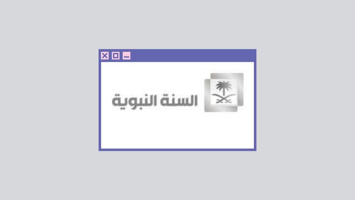 Sunna TV Frequency on Nilesat 2025 – Complete Settings