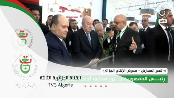شاشة قناة الجزائرية الثالثة Algérie 3 بنقل الأحداث الرياضية والسياسية