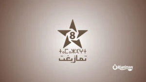 Tamazight TV Frequency on Eutelsat 7W 2026 – Settings