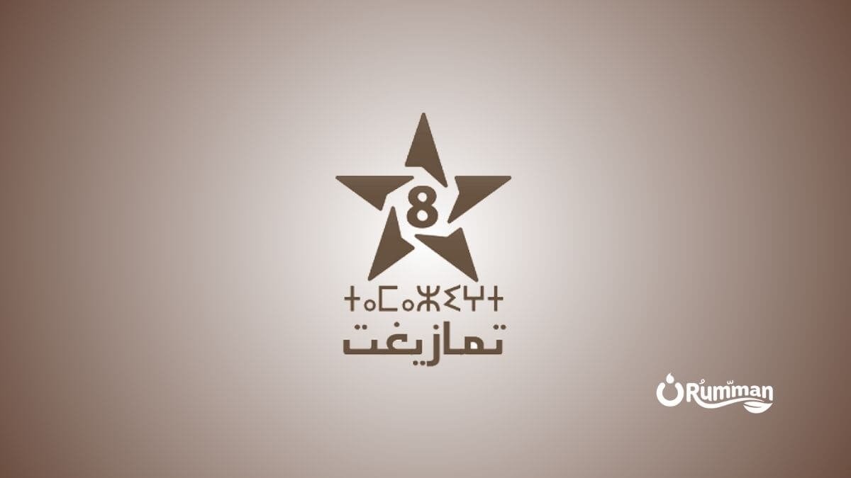 Tamazight TV Frequency on Eutelsat 7W 2026 – Settings