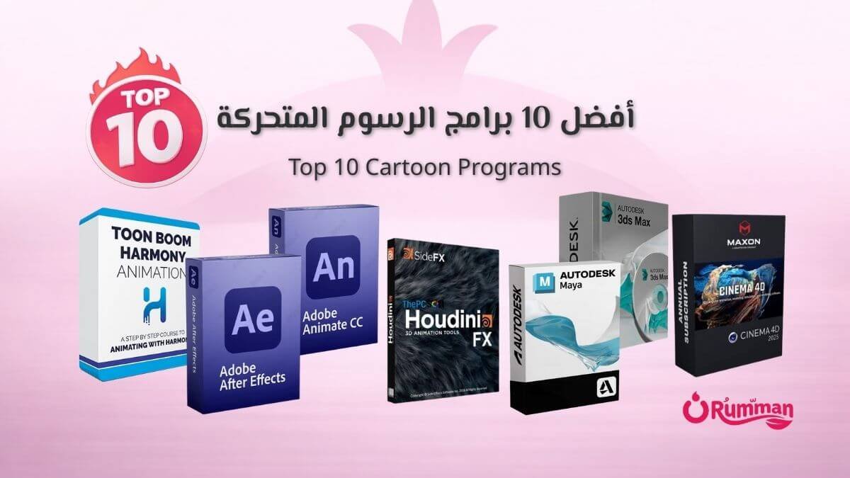 Top 10 Animation Programs for Beginners and Professionals