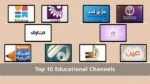 Top 10 Educational Channels