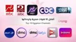 Top 10 Egyptian Channels and Their Frequencies Worth Watching in 2026