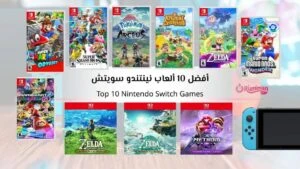 Top 10 Nintendo Switch Games, The Strongest Picks in 2026