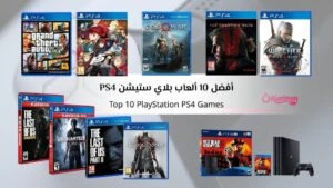 Top 10 PS4 Games from Sony and Download Links