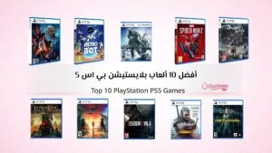 Top 10 PlayStation 5 Games for an Exceptional PS5 Gaming Experience