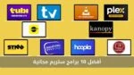 Top 10 Free Streaming Programs