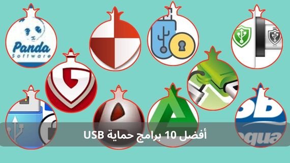 Top 10 USB Protection Programs