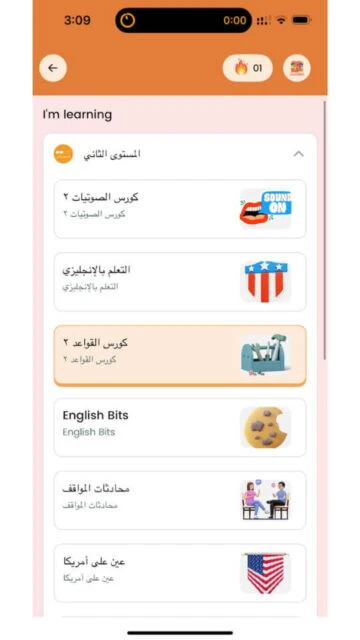 Z American English learning screen. Courses for English, Arabic, Sound On.