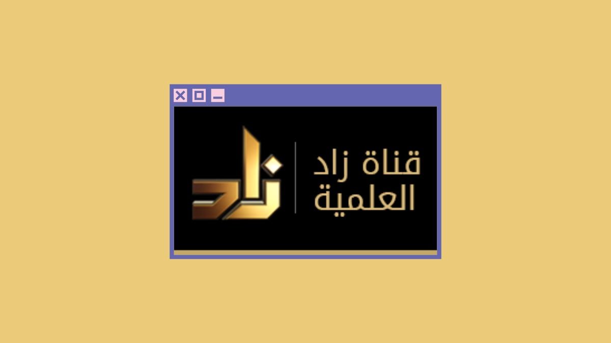 ZAD TV Frequency on Nilesat 201 2025 – Complete Settings
