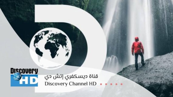 Discovery channel for exciting documentary programs in English