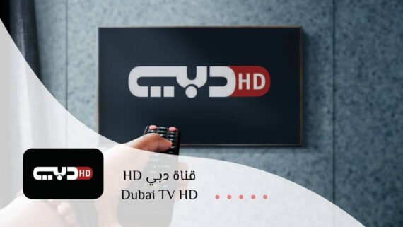 Dubai TV channel for high-quality exclusive Emirati productions