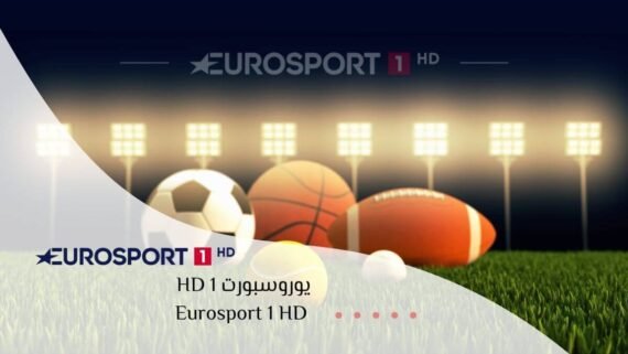 Eurosport 1 channel for coverage of rare sports tournaments