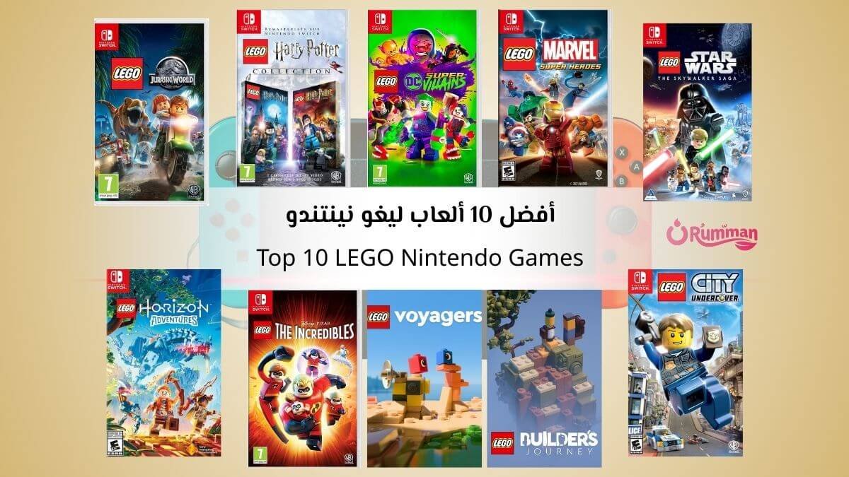 أفضل 10 ألعاب ليغو نينتندو LEGO لمحبي اللعب الفردي أو التعاوني