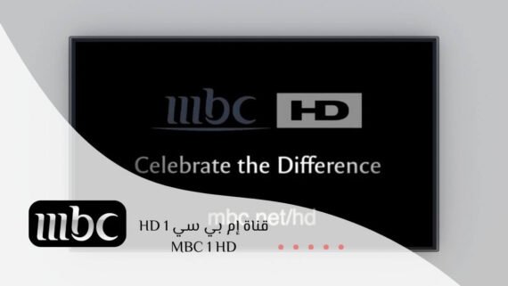 MBC 1 free family entertainment channel with exclusive series